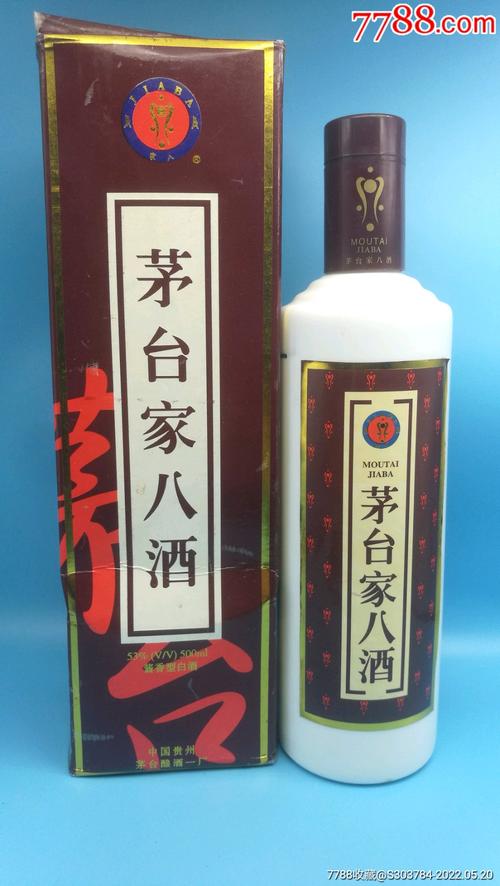 稀缺1996年53度酱香中国贵州茅台酿酒一厂茅台家八酒一瓶