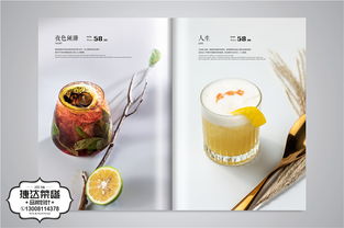 饮品单设计制作 酒水单设计案例分享 捷达菜谱公司